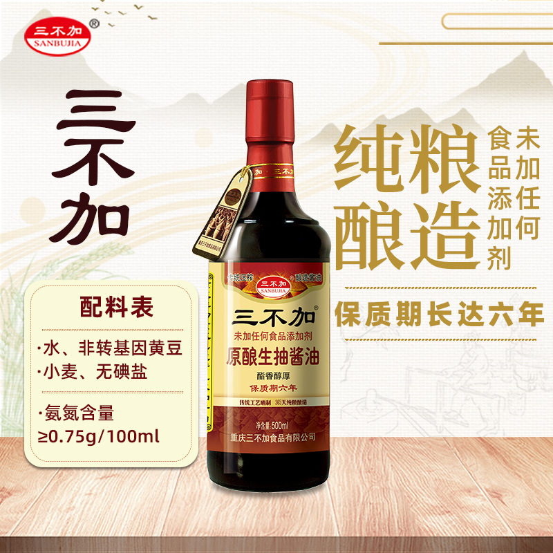 Three non-pregnant raw, sugar-free, hand-made sauce without iodized salt 0 additives