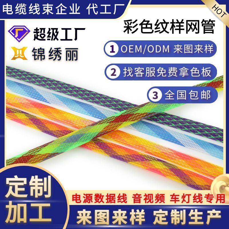 Plant customised wholesale t-wiring line hdmi-beam connection for the Internet-based coloured mobile phone