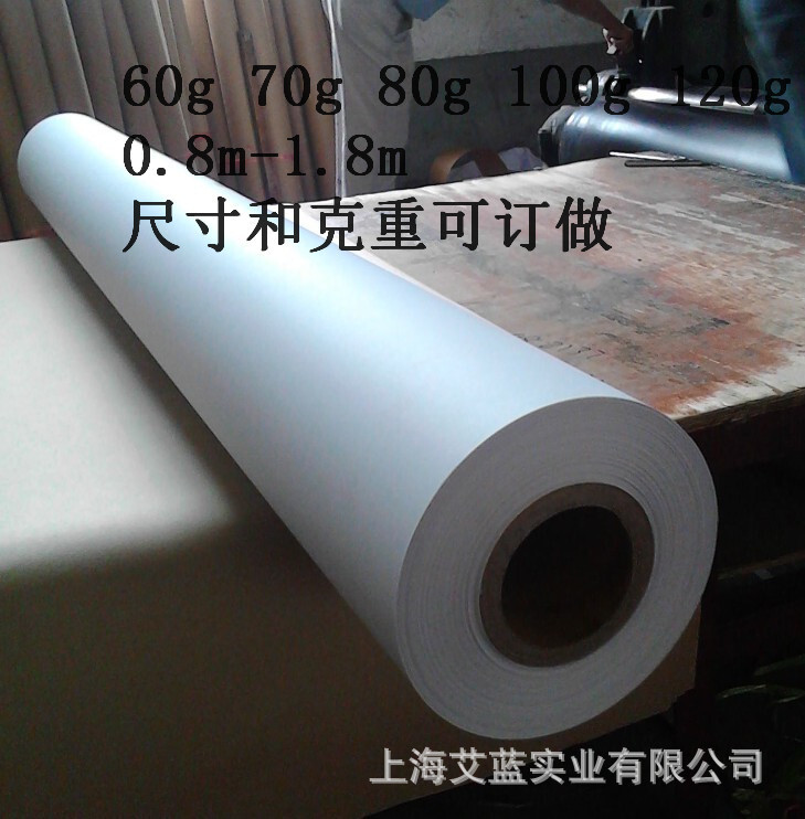 1.2m 120 g CAD drawing paper, max paper, computer printing with pallet paper