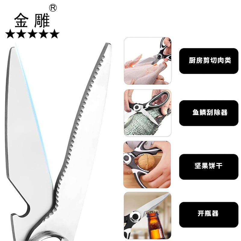 A multi-purpose kitchen-scissor stainless steel.