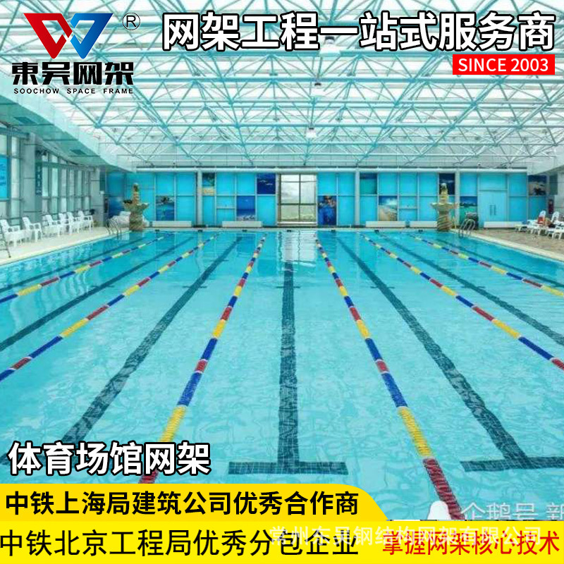 East Wu Nets는 경기장, 수영 집, 농구장, 테니스 코트, 테니스 야구 네트워크 프로젝트에 걸릴 것입니다.