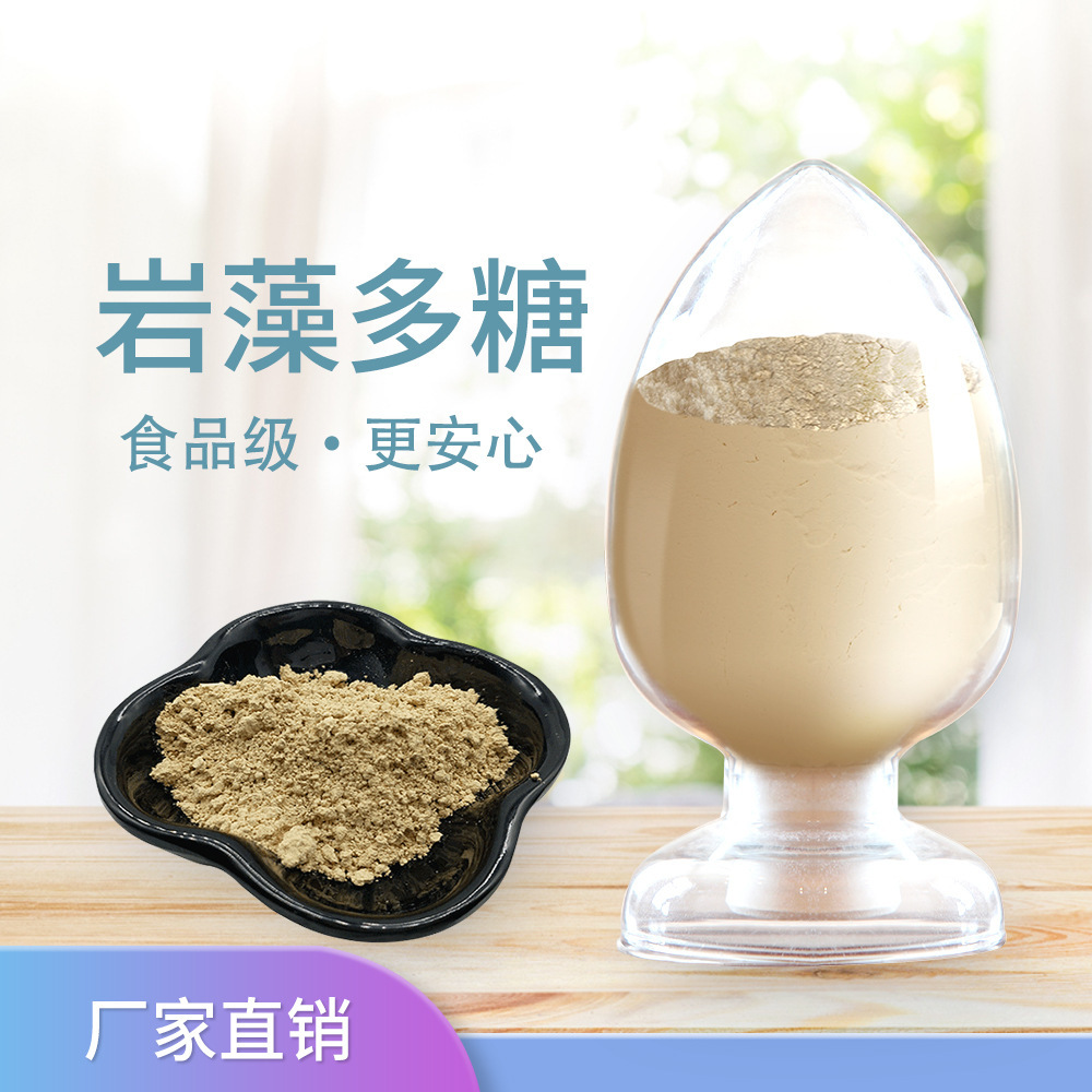 BMSFu-Hp hypersulphate, food-grade magmal algae polysulphate, brown algae sugar.