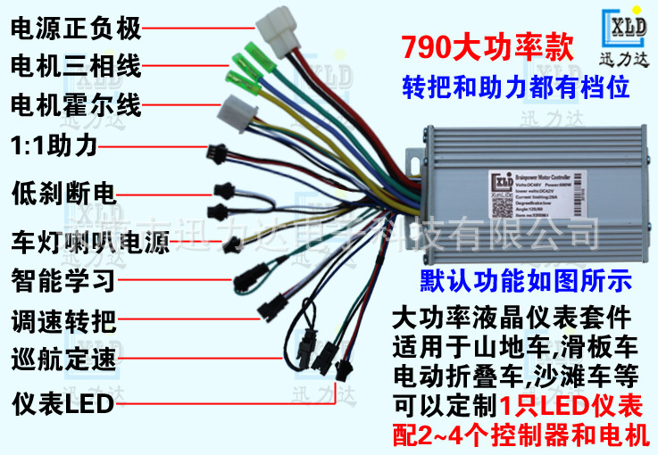 36V48V500W600W electric bike 12 tube double-mode controllers with LED instrument 790 light