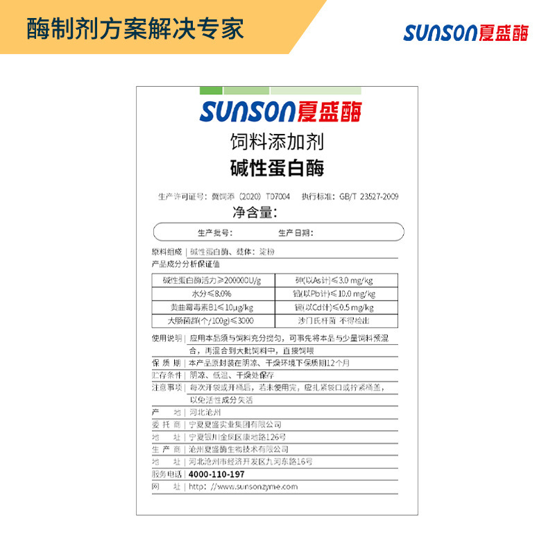 alkaline proteinase 200,000u/g solid additive degradation of feed protein bioenzyme formulations in the summer feed level