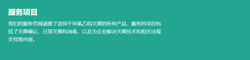 Pudong의 의학 공급을 위한 에폭시 에틸렌 살균을 위한 플라스마 시험, 상해