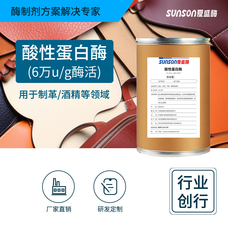 60 000 u/g solid additive fermented leather impregnated water softener enzymes in the summer season