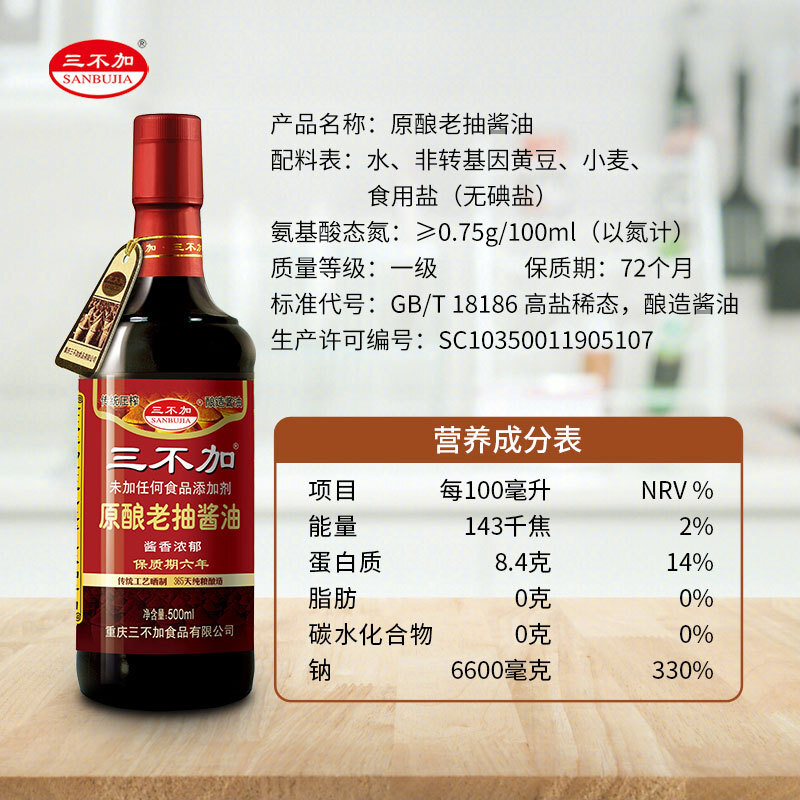 Three no-old, 500ml of pure grain made without any food additives