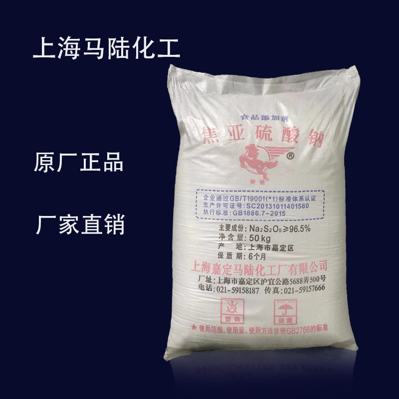 Food-grade additive sodium sodium sodium sulphate bleaching coagulant water-treatment membrane top 25 kg