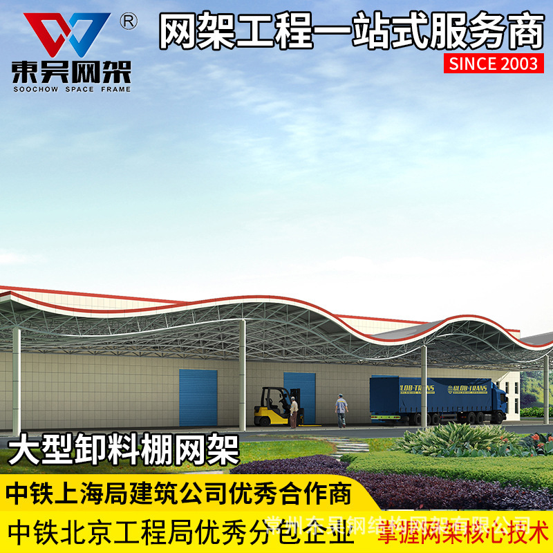 Nhà sản xuất khung lưới hình cầu, khung thép, thiết kế khung lưới, mái nhà bằng thép.