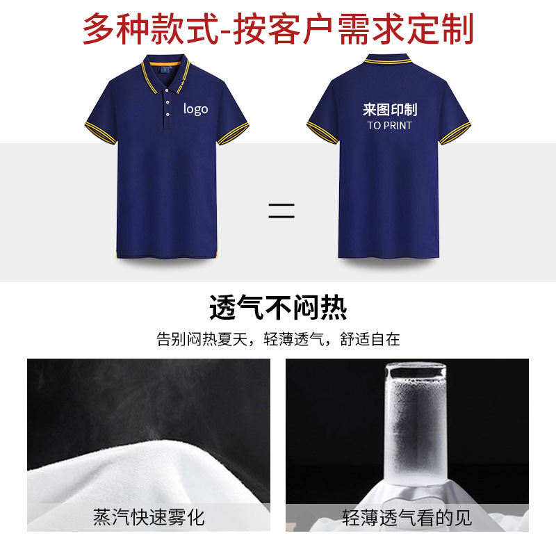 短袖工作服t恤定制工装印图logo翻领班服团体团建聚会文化衫