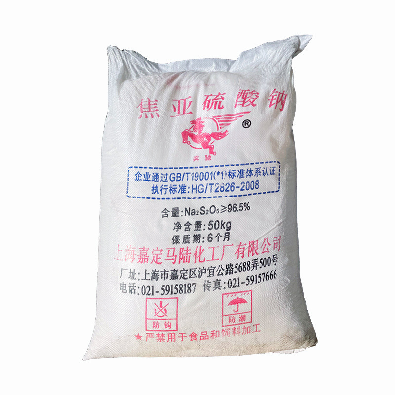 Na2S2O5 Sodium sodium sulphate disulphate water treatment condensant in Shanghai