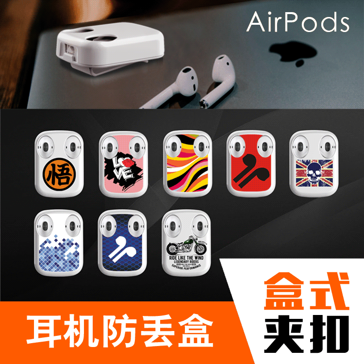 Foreign trade source applies the Apple Wireless Headphone protection box to protect the recipient box from being thrown away.