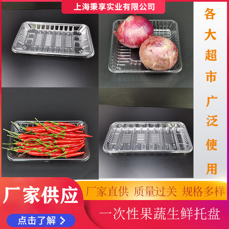 One-time light tray of fresh fruit and vegetables, transparent sorbenting, super-preserved plastic wrapper box.