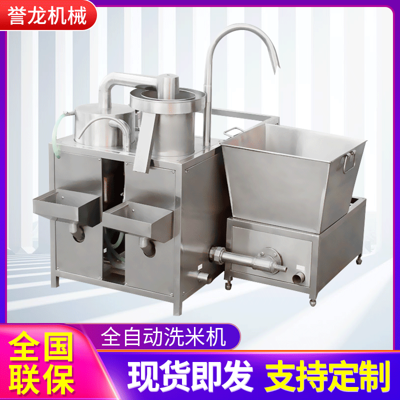 Toàn bộ máy giặt tự động, máy ép nước, máy giặt đa mục đích.