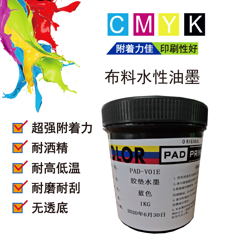 Plastic transfer printing ink, UV printing machine glass PP ink.