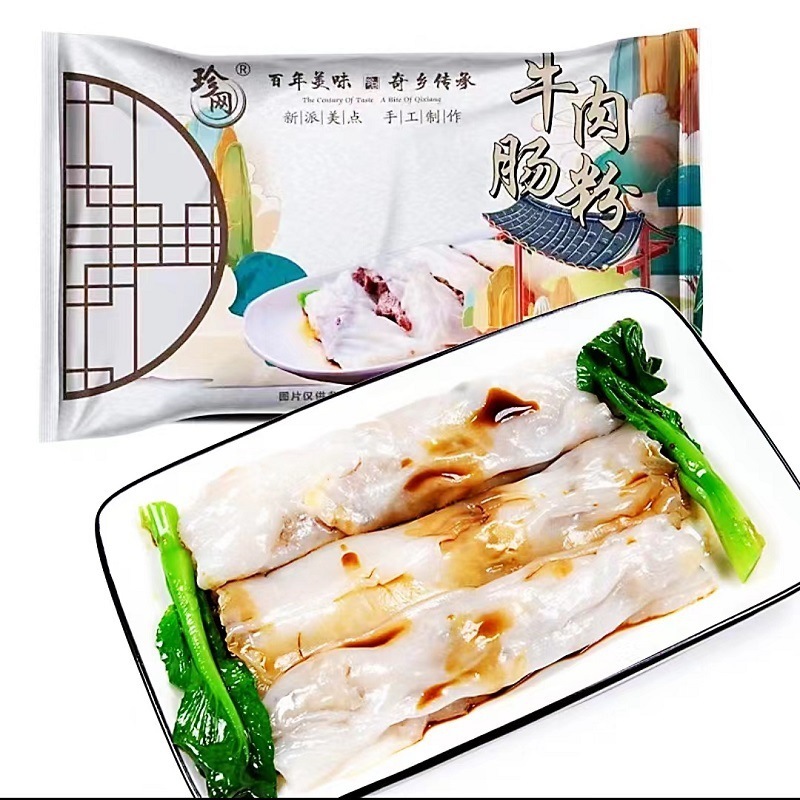 奇乡厂家直销牛肉肠粉（三条装）早餐半成品冷冻食品港式茶点速冻