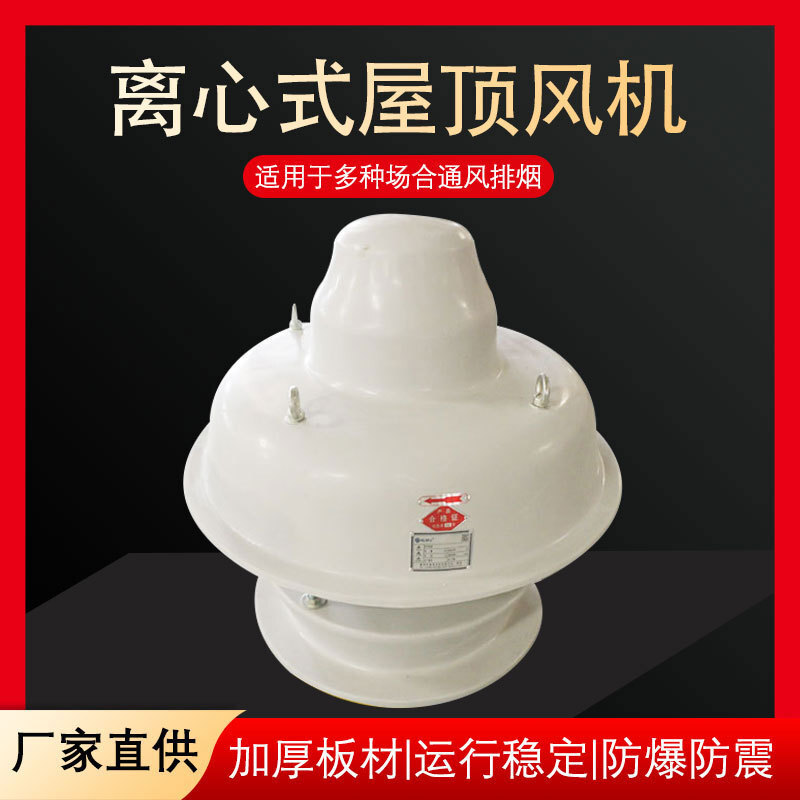 Direct to the DWT series centrifuge, glass and steel roof, roof ventilator.