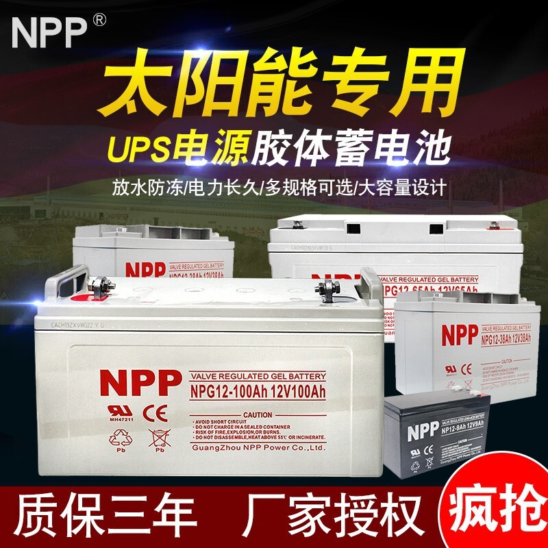 NPP Neophar 건전지 NP100-12 큰 수용량 태양 젤 건전지 현재 스크린 UPS 전원 스페셜