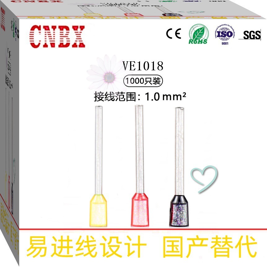 一体注塑ET1.0-18管型预绝缘端子欧式冷压接线端头E1018针形线鼻