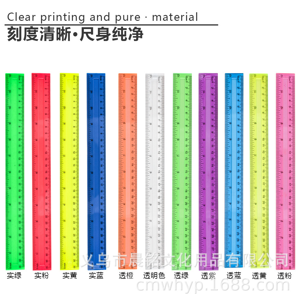 11-colour, 30-cm dent, transparent, straight-scale, individual Opp bag for student painting measurement tools