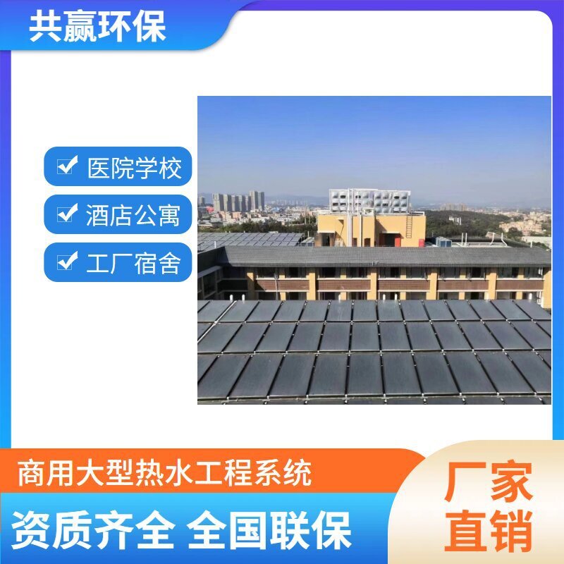 Solar water heating project for solar water heating in the plant vacuum tube solar water heater roof solar water collector dormitory