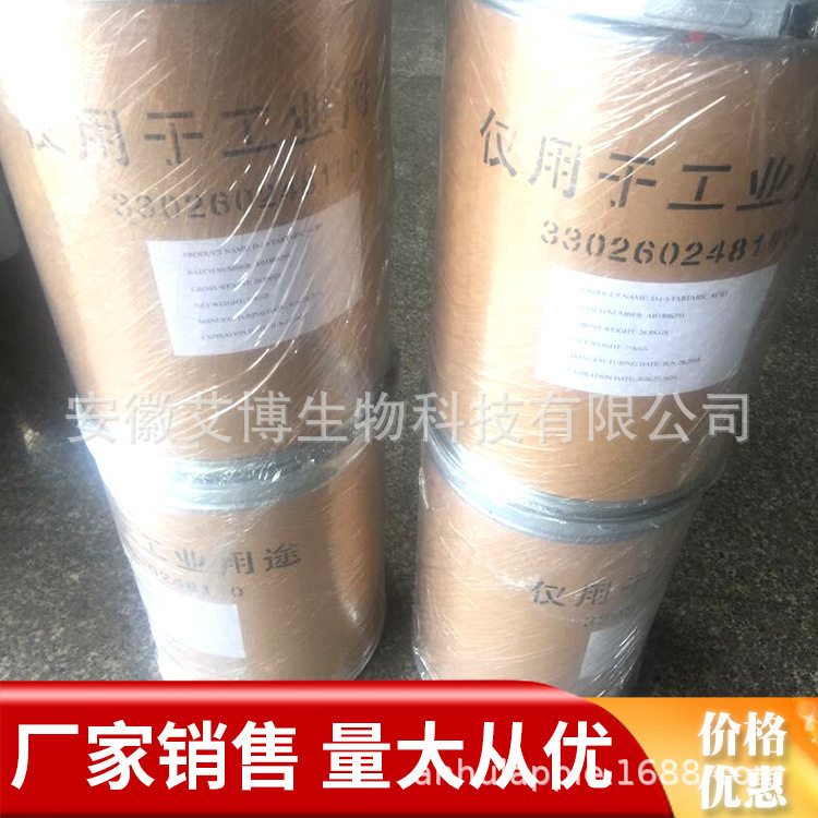 D(-) - Liquor sulfate Left sulphate produced at home