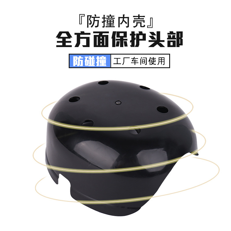 安全防护棉质棒球帽可加图案刺绣logo工厂车间劳保防撞鸭舌帽