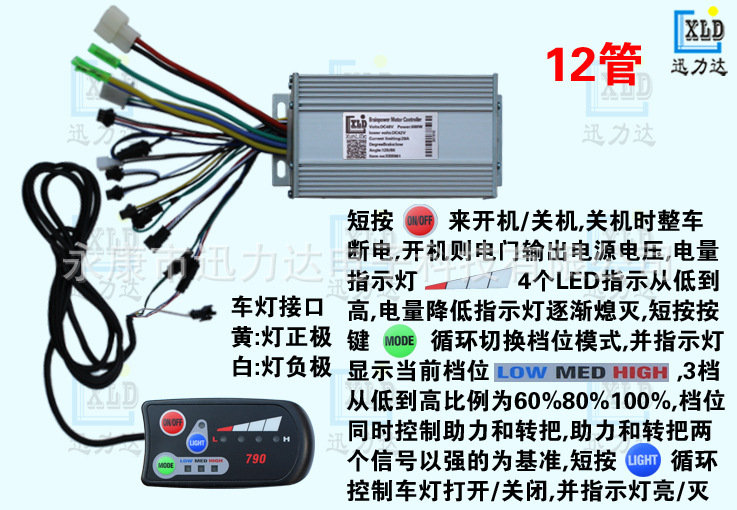 36V48V500W600W electric bike 12 tube double-mode controllers with LED instrument 790 light