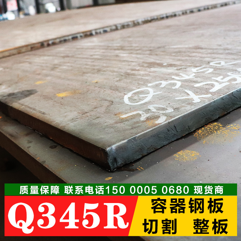 Packaging steel plate Q345R pressure boiler plate Q245R thick plate cutting discount q345r steel plate out of factory iron plate