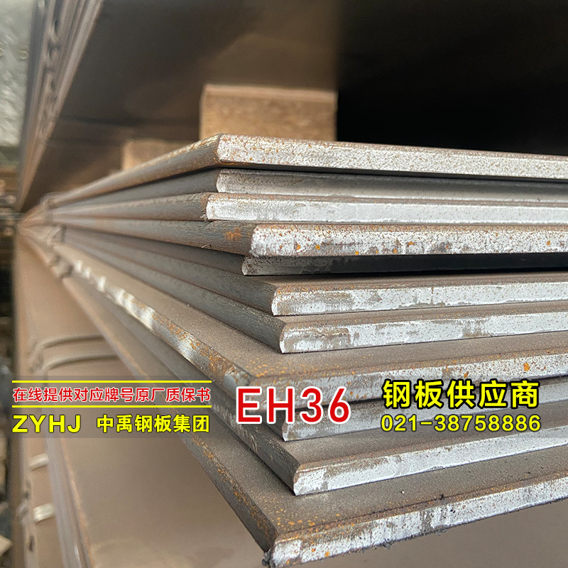 Supply of CCSDH36 certified shipbuilding steel plate dh32 AH36 steel plate EH32