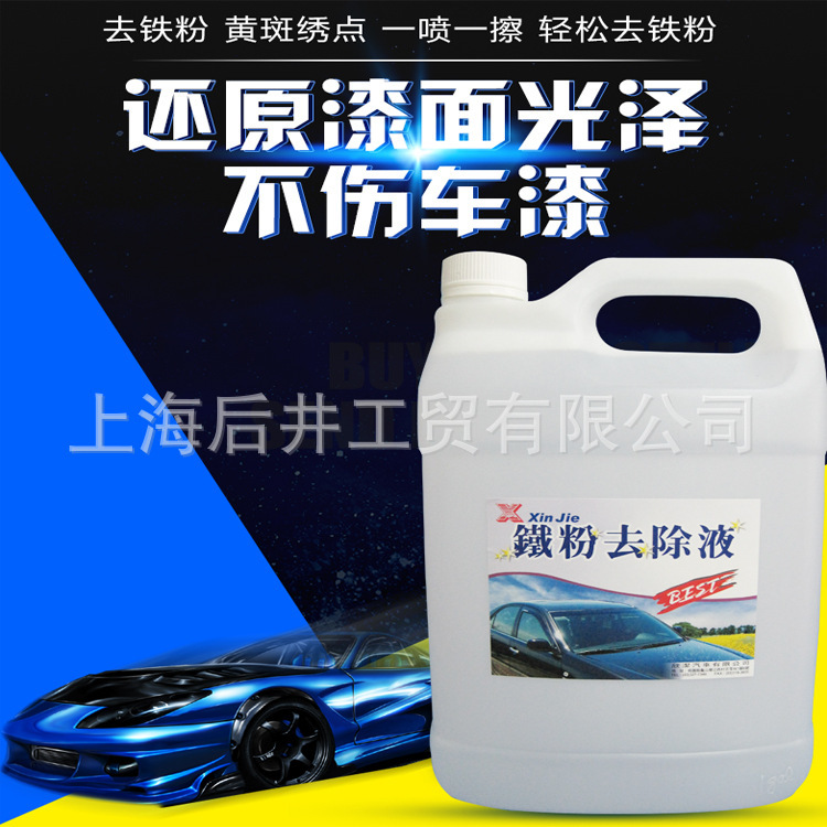 Car cleaner. Iron powder cleaner.