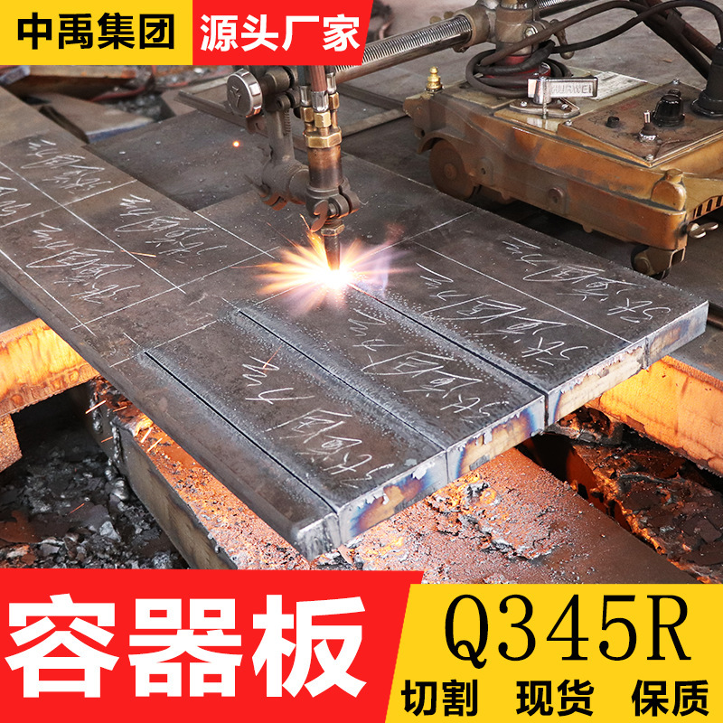 Packaging steel plate Q345R pressure boiler plate Q245R thick plate cutting discount q345r steel plate out of factory iron plate