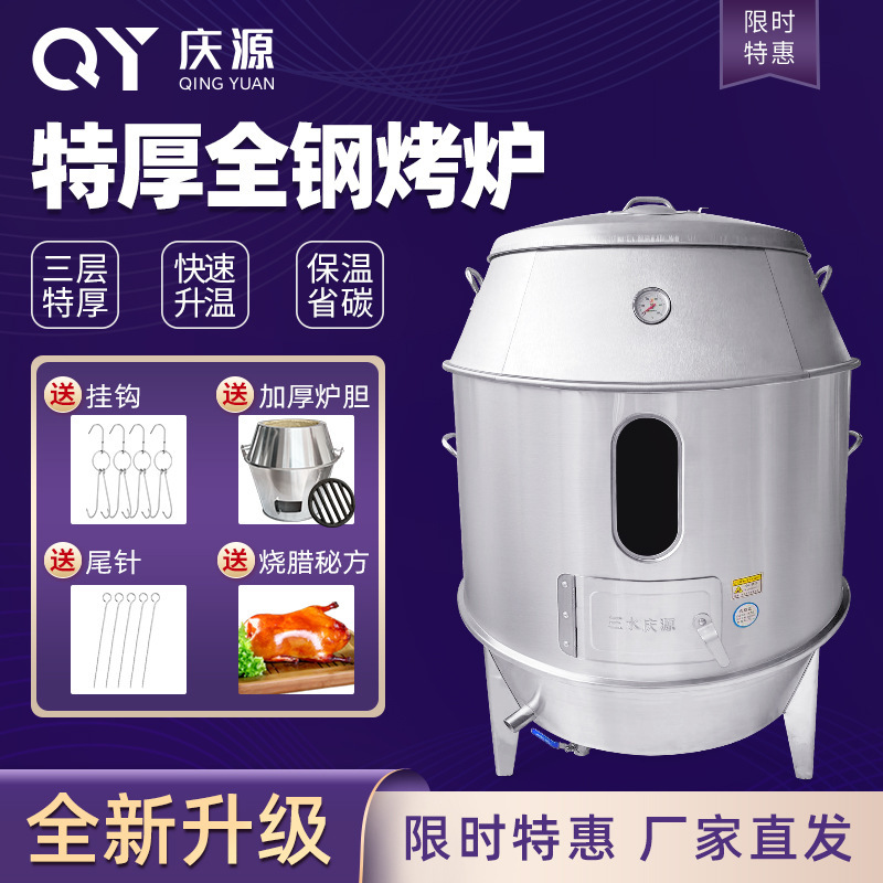 Một cái máy khoan thép không rỉ thương mại với một cái cáng dày và một cái lò nướng thịt gà đa mục đích.