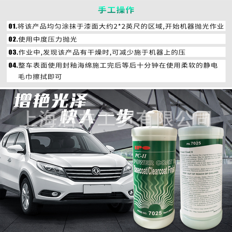 IPO 7025 Magnetic protective wax, polishing wax, grinding agent