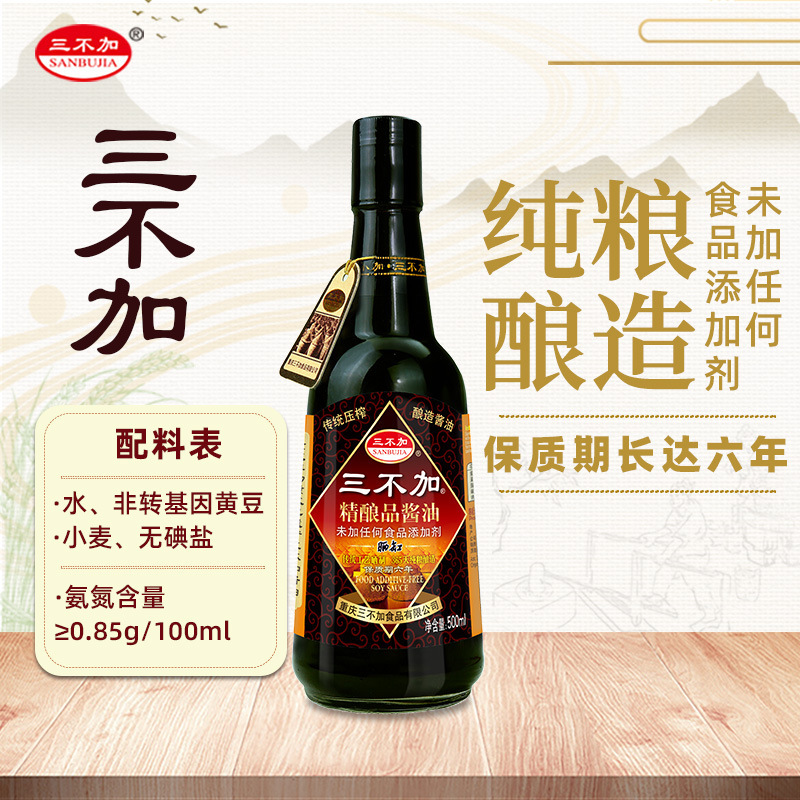 Three unsophisticated sauce 500ml pure food brew without any food additives
