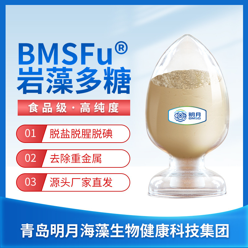 BMSFu, tháng tới, tảo, đường, lớp thực phẩm, polysulphate, tảo nâu, đường.