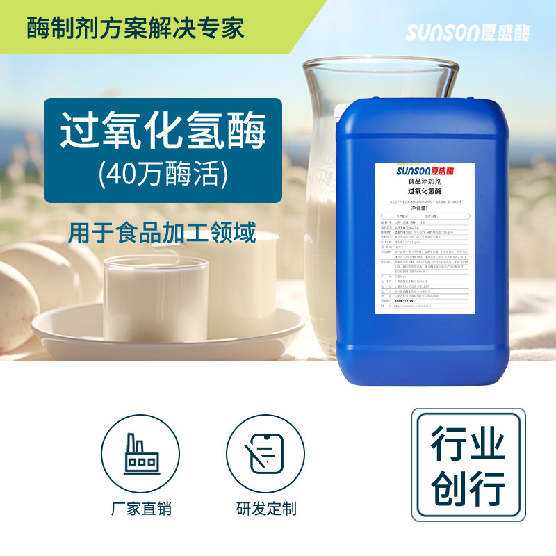 Summer-grade HEE 400 000 u/ml HLE formulation for double-oxygen deoxygenase