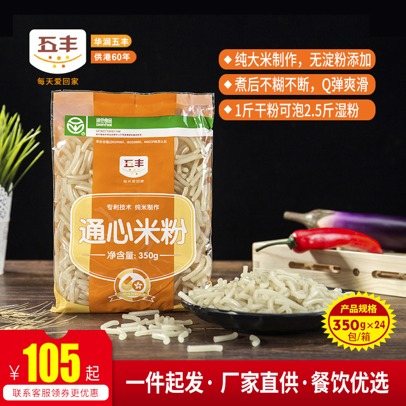 Five-fifty macaroni, 350g x 28/box, dry rice powdered grylin rice across the bridge, easy for fans