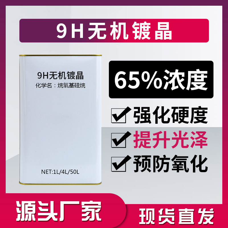 Nhà máy bán nhựa sơn nano-poccelain chất lỏng cho các tinh thể, các tinh thể nguyên chất đồ thị, các tinh thể phản xạ.