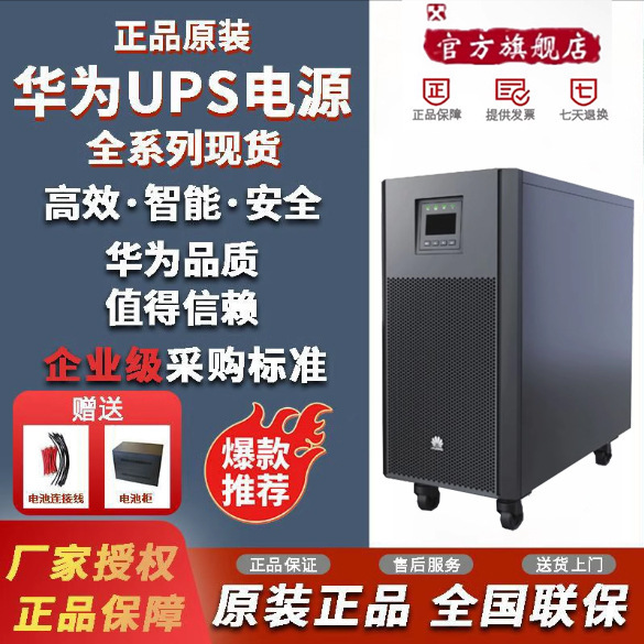 Wiwa cho UpS không gián đoạn UpS 2000-A Tất cả các tháp bên ngoài