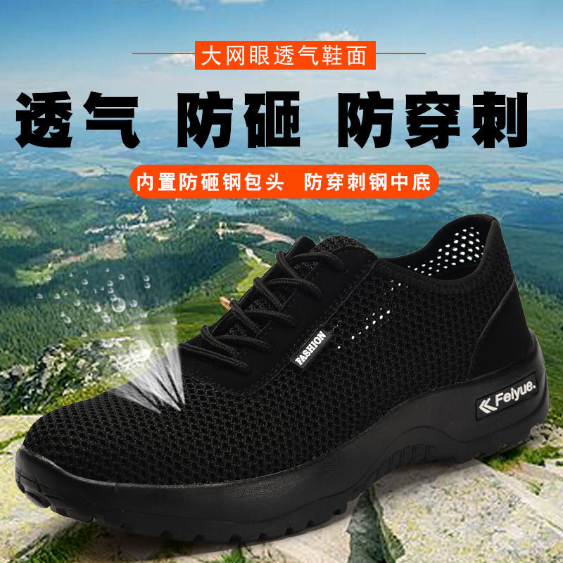 The factory supplies a pair of shoes for the summer.