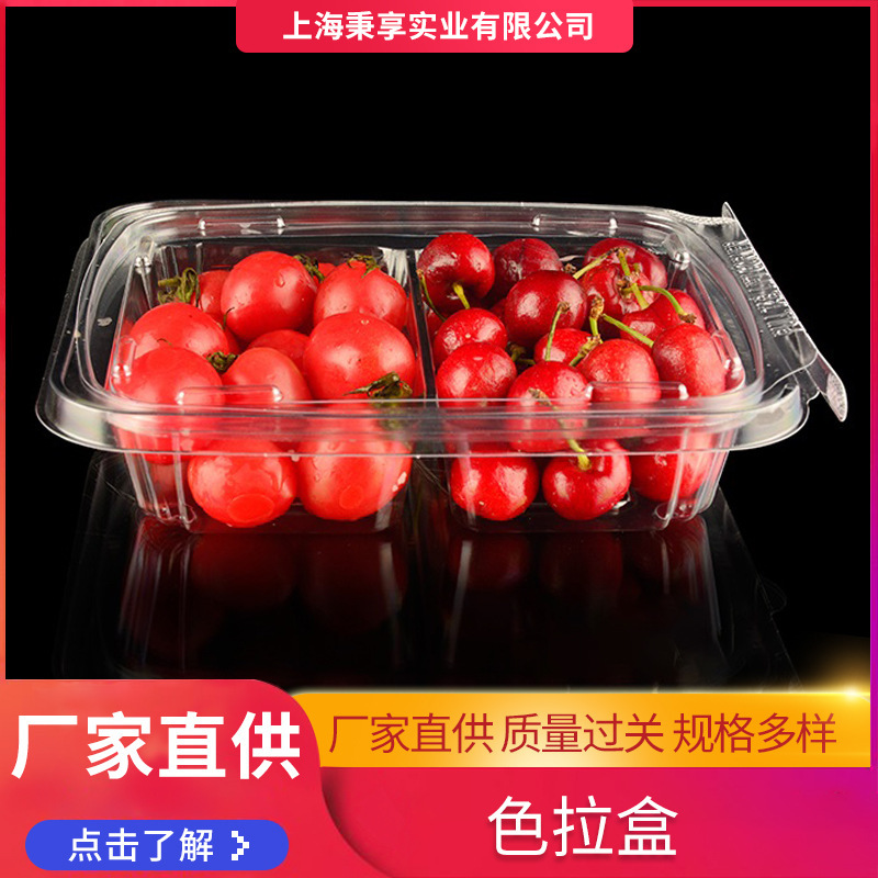 The spot fruit and vegetable protection box, the transparency fruit box, the one-off salad box, the concoction box of plastic dried fruit.