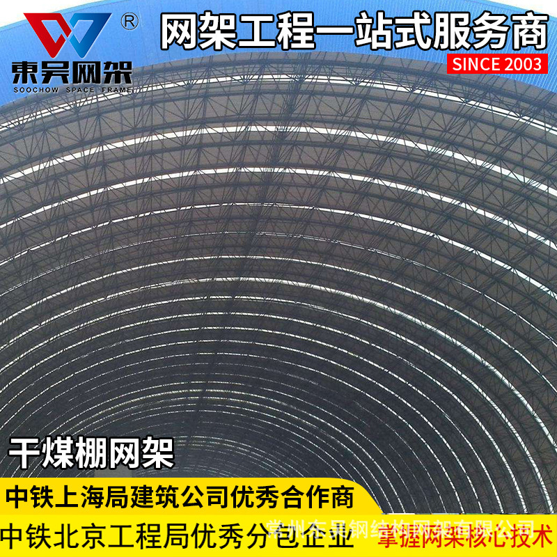 Coal shed netting works, well-qualified, powerful.