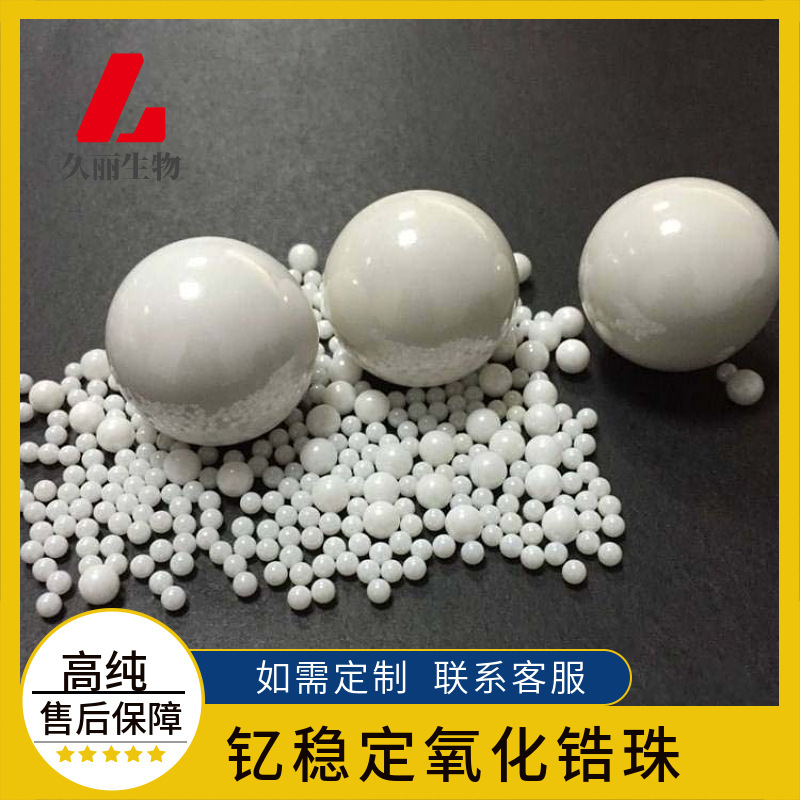 High-purity 95-gill stable oscillated oscillates 0.05 mm fire-resistant ceramic material