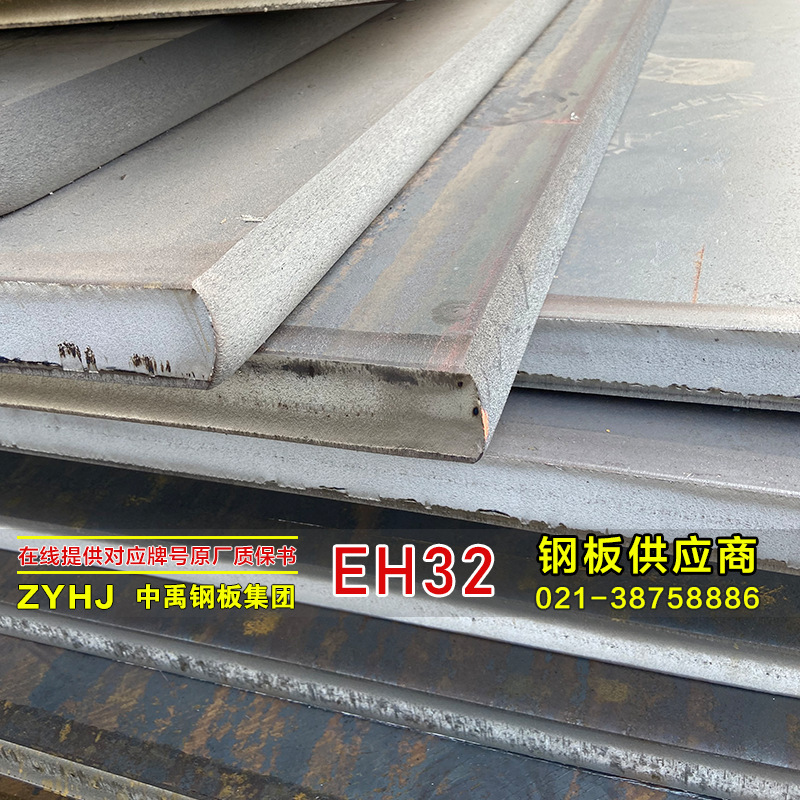 Supply of CCSDH36 certified shipbuilding steel plate dh32 AH36 steel plate EH32