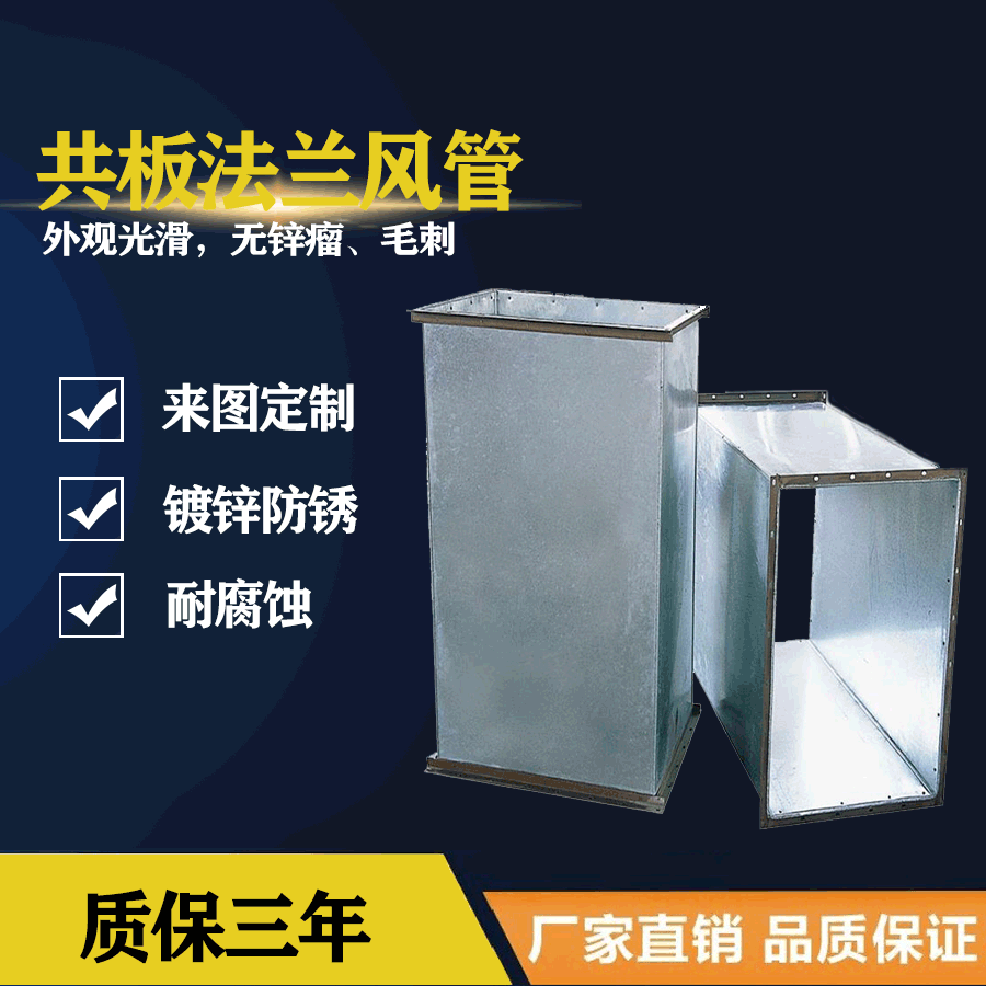 厂家定制加工 防爆方形风管 耐磨白铁皮风管 法兰 耐热镀锌风管