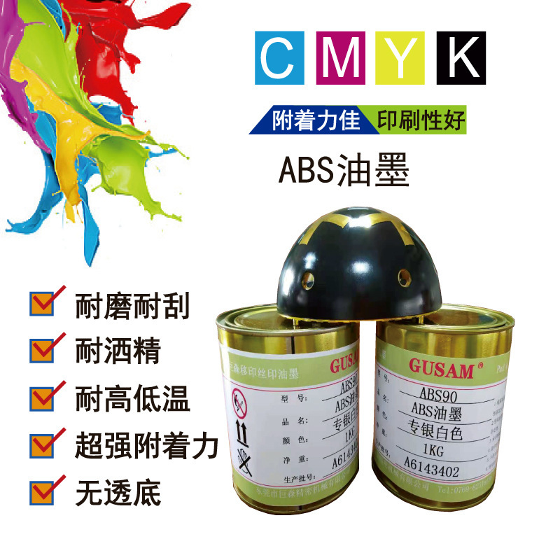 Plastic transfer printing ink, UV printing machine glass PP ink.