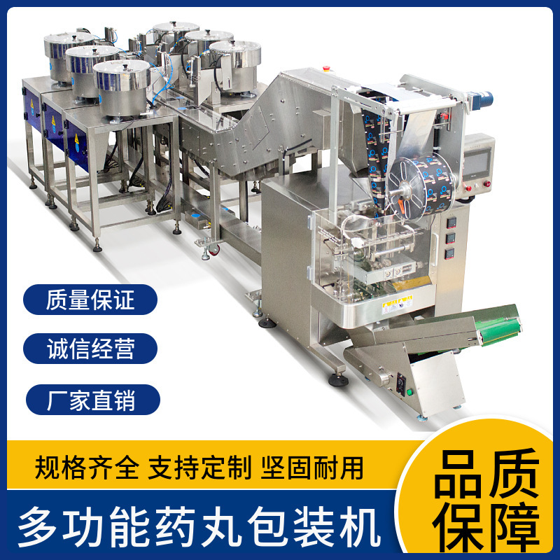 供应多盘配件药丸点数包装机 江门振动盘立式自动点数打包机厂家