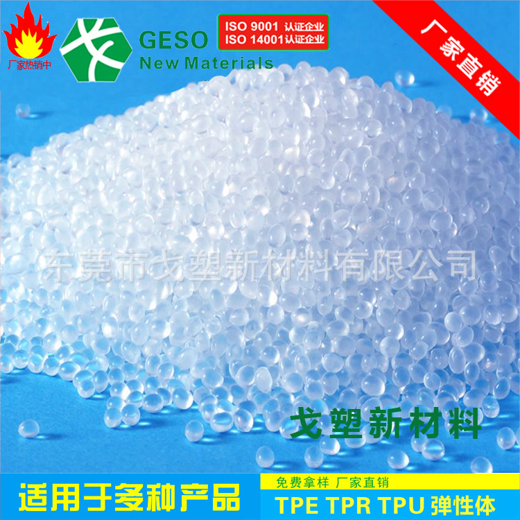 TPU producers, custom-made, transparent TPU, food class, safe and environmentally safe, baby bottle special.
