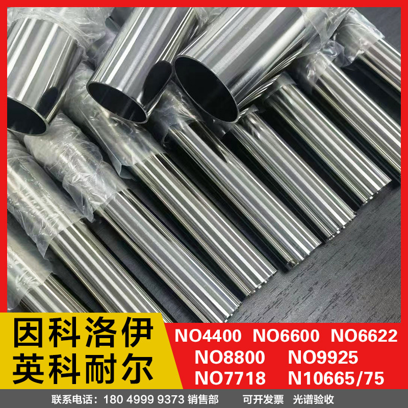 Monel 400 Monel Inconel 600 Nickel Nickel Alloy Incoloy 800